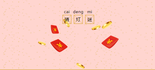 多米機械：元宵佳節(jié)祈團圓，愿你好夢樣樣圓！